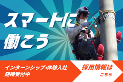 採用情報はこちら